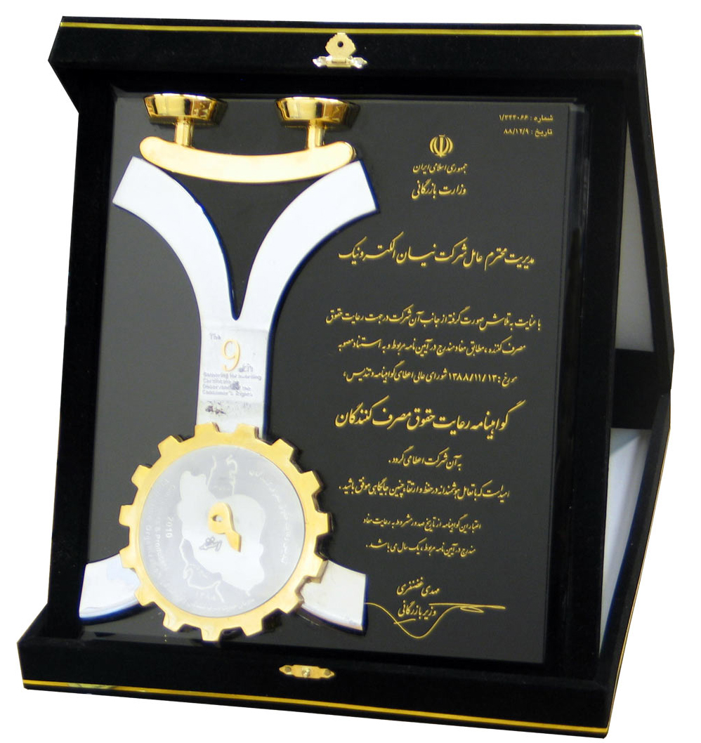 Achievements