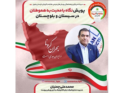 نذر ماسک نیان الکترونیک
